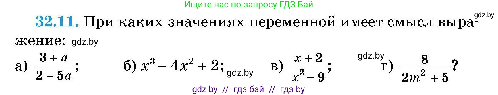 Алгебра, 7-9 класс Сборник задач, авторы: Арефьева Ирина Глебовна, Пирютко Ольга Николаевна, издательство Народная асвета, Минск, 2020, страница 153, номер 32.11, Условие