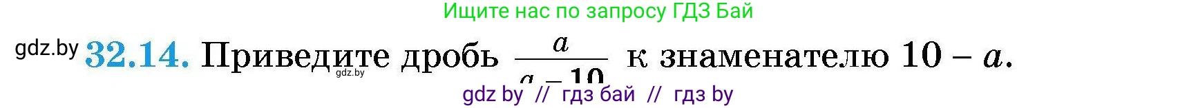 Алгебра, 7-9 класс Сборник задач, авторы: Арефьева Ирина Глебовна, Пирютко Ольга Николаевна, издательство Народная асвета, Минск, 2020, страница 153, номер 32.14, Условие