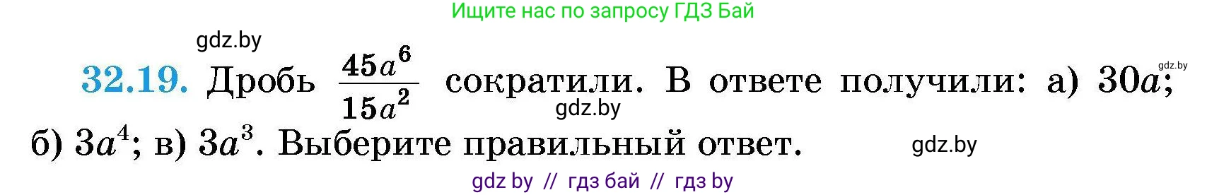 Алгебра, 7-9 класс Сборник задач, авторы: Арефьева Ирина Глебовна, Пирютко Ольга Николаевна, издательство Народная асвета, Минск, 2020, страница 154, номер 32.19, Условие
