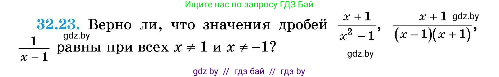 Алгебра, 7-9 класс Сборник задач, авторы: Арефьева Ирина Глебовна, Пирютко Ольга Николаевна, издательство Народная асвета, Минск, 2020, страница 154, номер 32.23, Условие