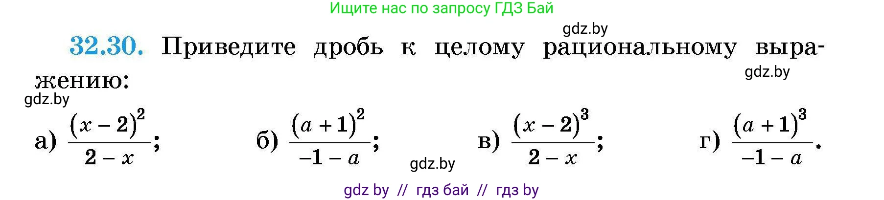 Алгебра, 7-9 класс Сборник задач, авторы: Арефьева Ирина Глебовна, Пирютко Ольга Николаевна, издательство Народная асвета, Минск, 2020, страница 155, номер 32.30, Условие