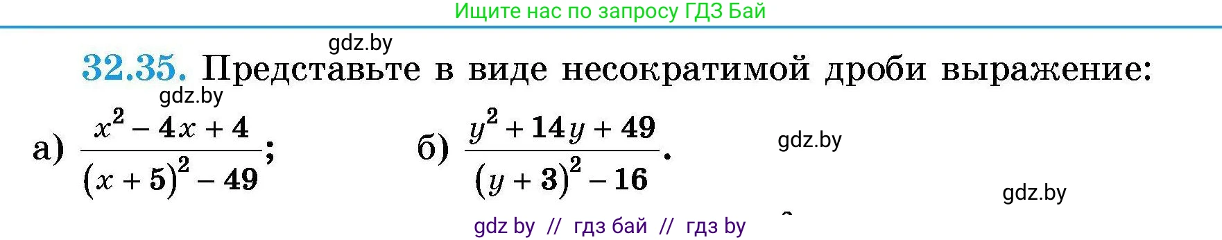 Алгебра, 7-9 класс Сборник задач, авторы: Арефьева Ирина Глебовна, Пирютко Ольга Николаевна, издательство Народная асвета, Минск, 2020, страница 156, номер 32.35, Условие