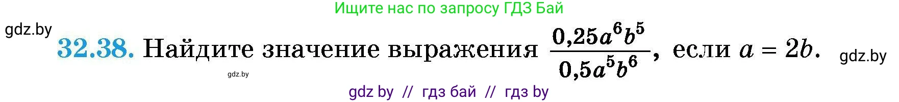 Алгебра, 7-9 класс Сборник задач, авторы: Арефьева Ирина Глебовна, Пирютко Ольга Николаевна, издательство Народная асвета, Минск, 2020, страница 156, номер 32.38, Условие