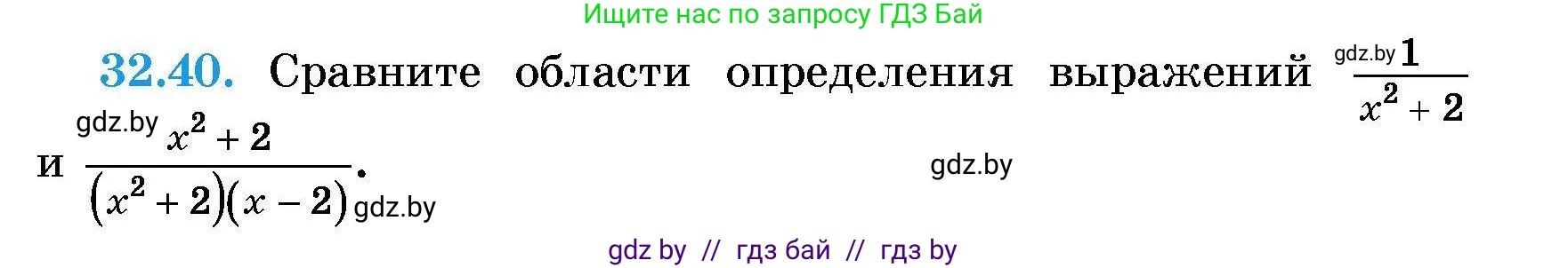Алгебра, 7-9 класс Сборник задач, авторы: Арефьева Ирина Глебовна, Пирютко Ольга Николаевна, издательство Народная асвета, Минск, 2020, страница 156, номер 32.40, Условие