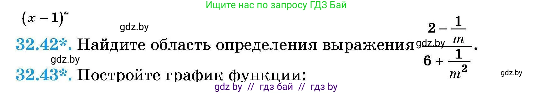 Алгебра, 7-9 класс Сборник задач, авторы: Арефьева Ирина Глебовна, Пирютко Ольга Николаевна, издательство Народная асвета, Минск, 2020, страница 156, номер 32.42, Условие