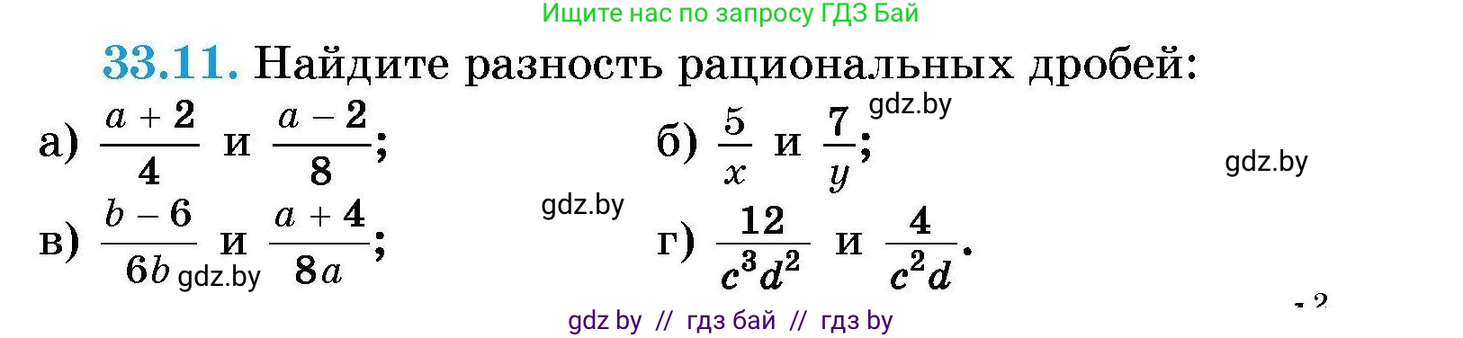 Алгебра, 7-9 класс Сборник задач, авторы: Арефьева Ирина Глебовна, Пирютко Ольга Николаевна, издательство Народная асвета, Минск, 2020, страница 159, номер 33.11, Условие