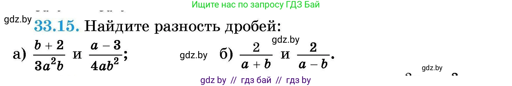 Алгебра, 7-9 класс Сборник задач, авторы: Арефьева Ирина Глебовна, Пирютко Ольга Николаевна, издательство Народная асвета, Минск, 2020, страница 159, номер 33.15, Условие