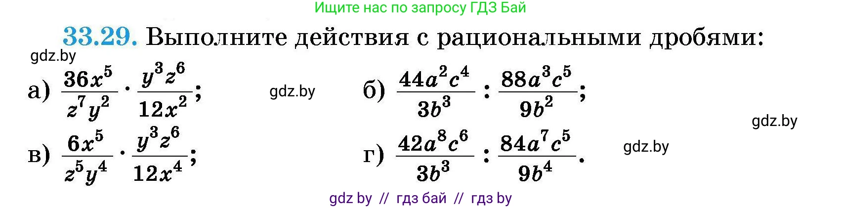 Алгебра, 7-9 класс Сборник задач, авторы: Арефьева Ирина Глебовна, Пирютко Ольга Николаевна, издательство Народная асвета, Минск, 2020, страница 161, номер 33.29, Условие