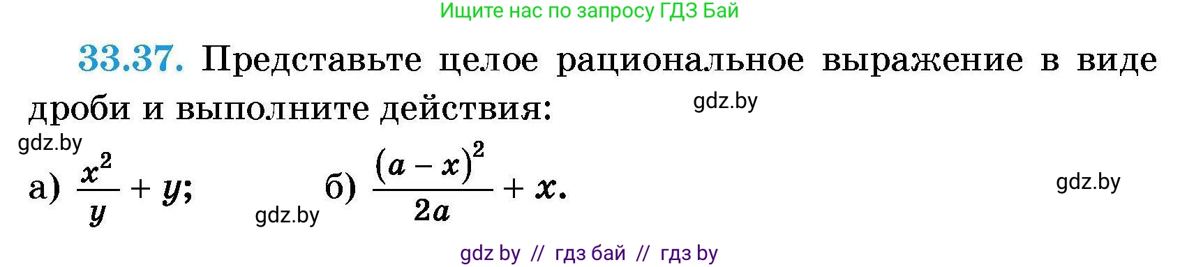 Алгебра, 7-9 класс Сборник задач, авторы: Арефьева Ирина Глебовна, Пирютко Ольга Николаевна, издательство Народная асвета, Минск, 2020, страница 162, номер 33.37, Условие