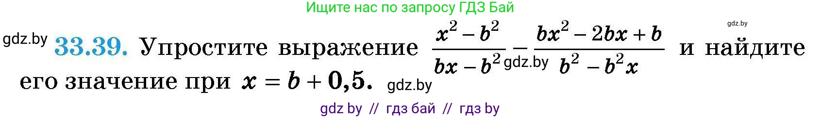 Алгебра, 7-9 класс Сборник задач, авторы: Арефьева Ирина Глебовна, Пирютко Ольга Николаевна, издательство Народная асвета, Минск, 2020, страница 162, номер 33.39, Условие