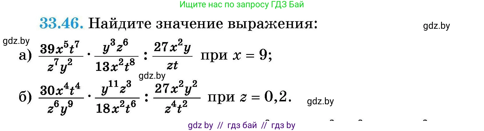 Алгебра, 7-9 класс Сборник задач, авторы: Арефьева Ирина Глебовна, Пирютко Ольга Николаевна, издательство Народная асвета, Минск, 2020, страница 163, номер 33.46, Условие