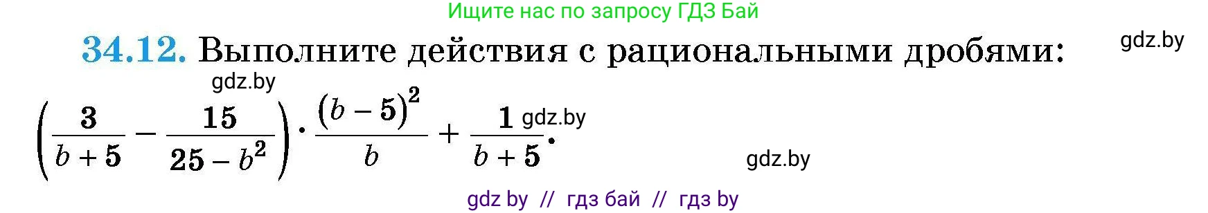 Алгебра, 7-9 класс Сборник задач, авторы: Арефьева Ирина Глебовна, Пирютко Ольга Николаевна, издательство Народная асвета, Минск, 2020, страница 166, номер 34.12, Условие