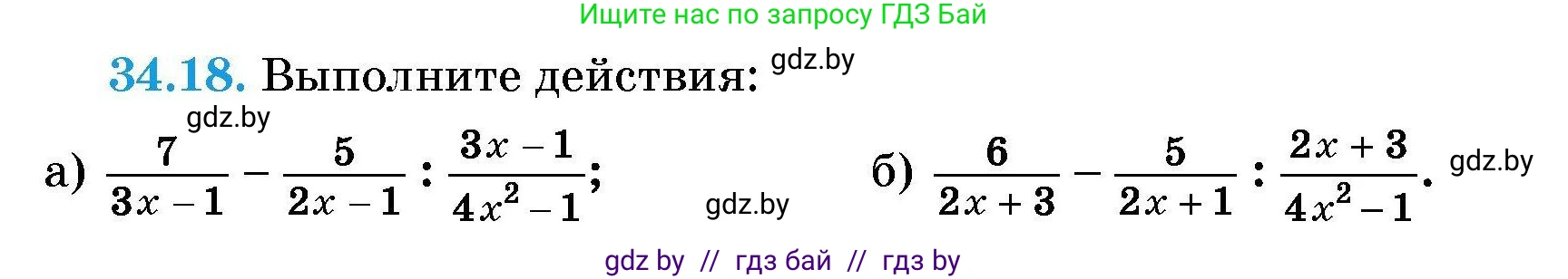Алгебра, 7-9 класс Сборник задач, авторы: Арефьева Ирина Глебовна, Пирютко Ольга Николаевна, издательство Народная асвета, Минск, 2020, страница 167, номер 34.18, Условие