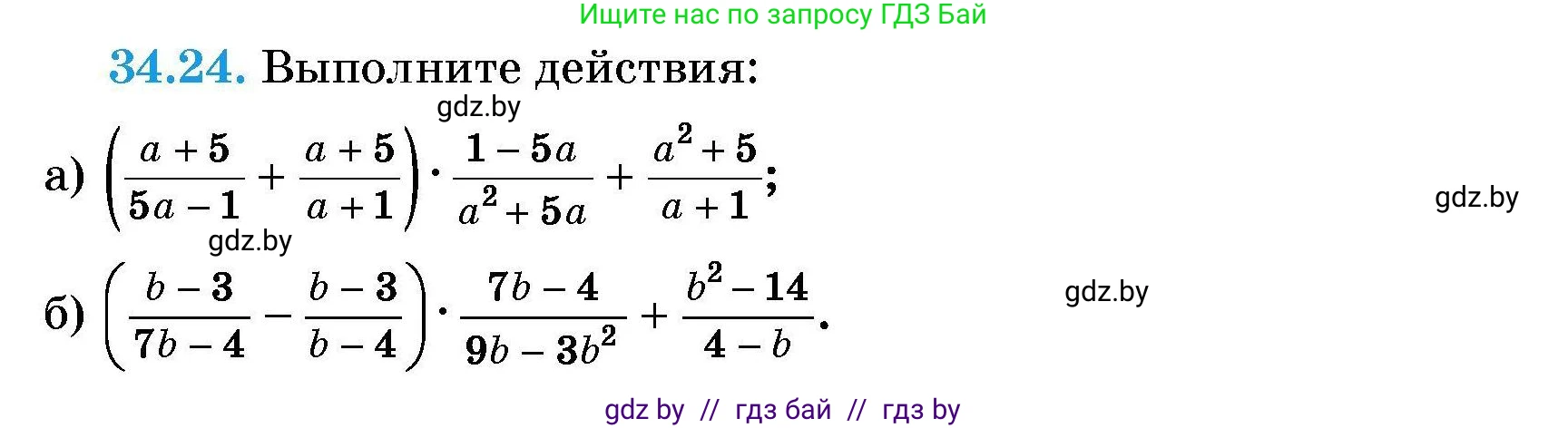 Алгебра, 7-9 класс Сборник задач, авторы: Арефьева Ирина Глебовна, Пирютко Ольга Николаевна, издательство Народная асвета, Минск, 2020, страница 167, номер 34.24, Условие