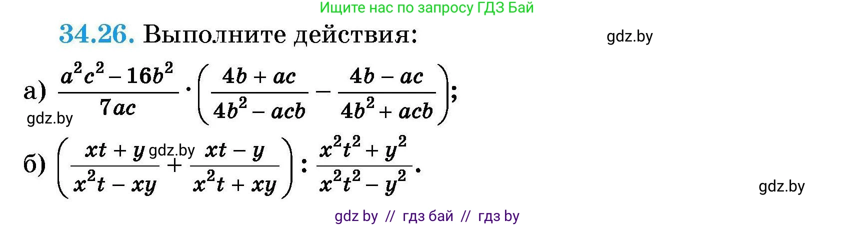 Алгебра, 7-9 класс Сборник задач, авторы: Арефьева Ирина Глебовна, Пирютко Ольга Николаевна, издательство Народная асвета, Минск, 2020, страница 168, номер 34.26, Условие
