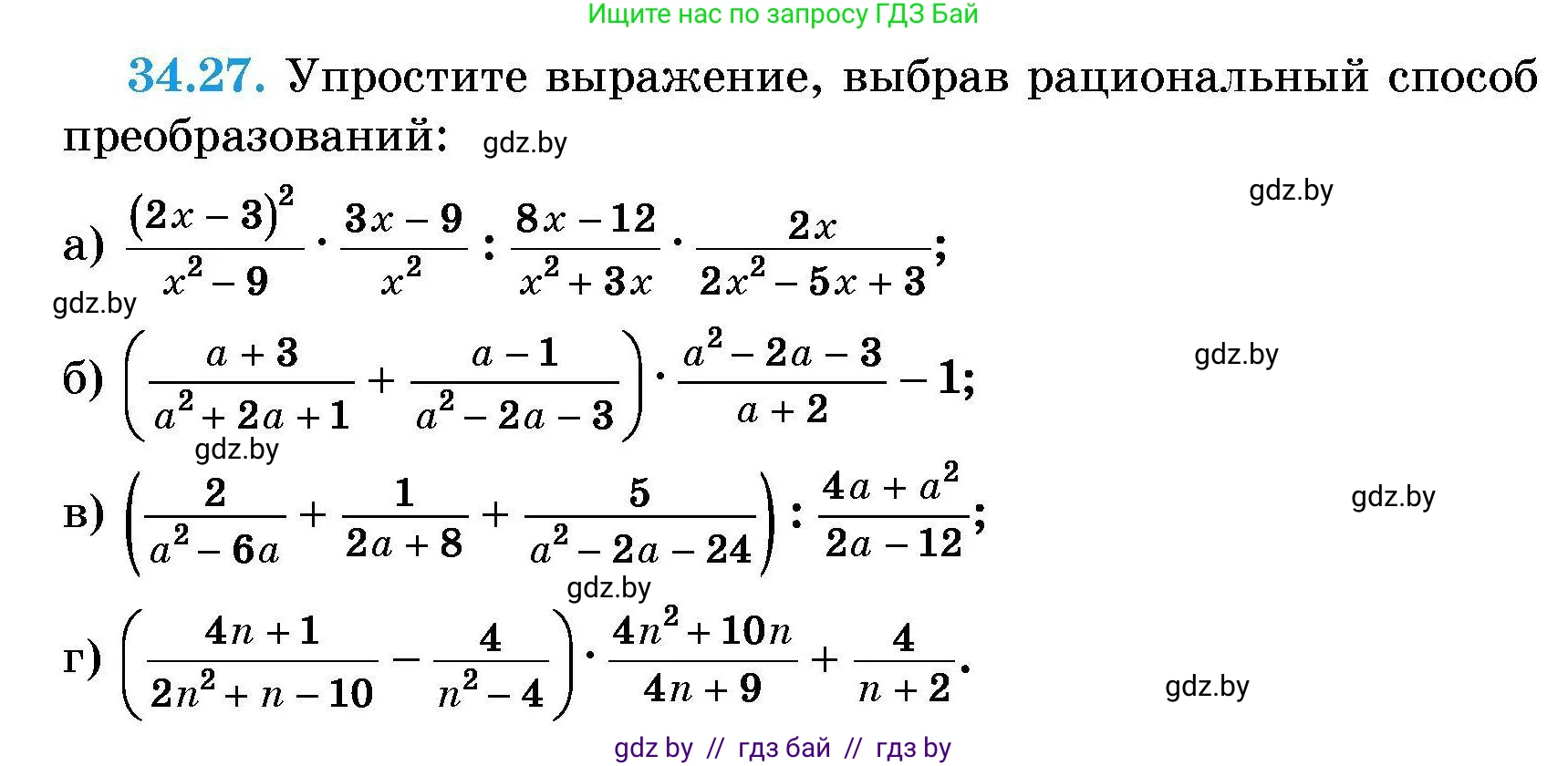 Алгебра, 7-9 класс Сборник задач, авторы: Арефьева Ирина Глебовна, Пирютко Ольга Николаевна, издательство Народная асвета, Минск, 2020, страница 168, номер 34.27, Условие