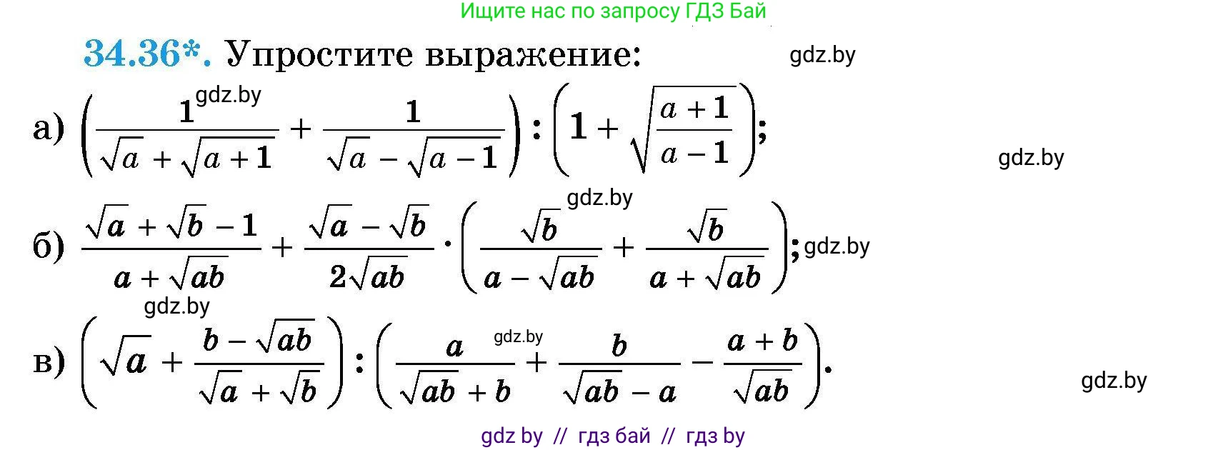 Алгебра, 7-9 класс Сборник задач, авторы: Арефьева Ирина Глебовна, Пирютко Ольга Николаевна, издательство Народная асвета, Минск, 2020, страница 169, номер 34.36, Условие