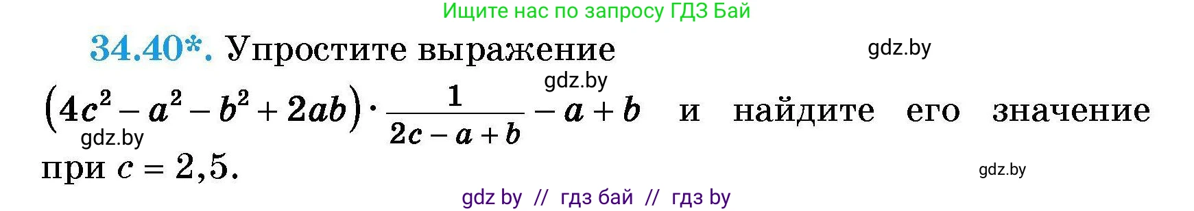 Алгебра, 7-9 класс Сборник задач, авторы: Арефьева Ирина Глебовна, Пирютко Ольга Николаевна, издательство Народная асвета, Минск, 2020, страница 170, номер 34.40, Условие