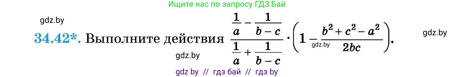 Алгебра, 7-9 класс Сборник задач, авторы: Арефьева Ирина Глебовна, Пирютко Ольга Николаевна, издательство Народная асвета, Минск, 2020, страница 170, номер 34.42, Условие