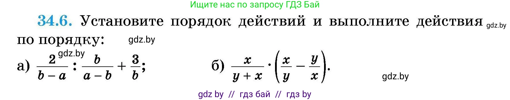 Алгебра, 7-9 класс Сборник задач, авторы: Арефьева Ирина Глебовна, Пирютко Ольга Николаевна, издательство Народная асвета, Минск, 2020, страница 165, номер 34.6, Условие