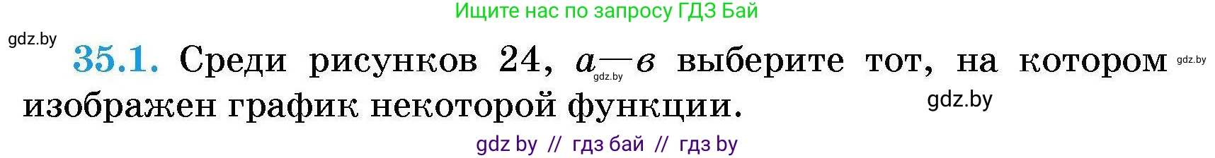 Алгебра, 7-9 класс Сборник задач, авторы: Арефьева Ирина Глебовна, Пирютко Ольга Николаевна, издательство Народная асвета, Минск, 2020, страница 170, номер 35.1, Условие