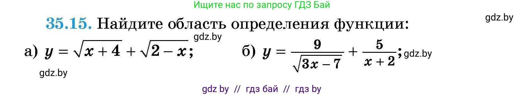 Алгебра, 7-9 класс Сборник задач, авторы: Арефьева Ирина Глебовна, Пирютко Ольга Николаевна, издательство Народная асвета, Минск, 2020, страница 173, номер 35.15, Условие