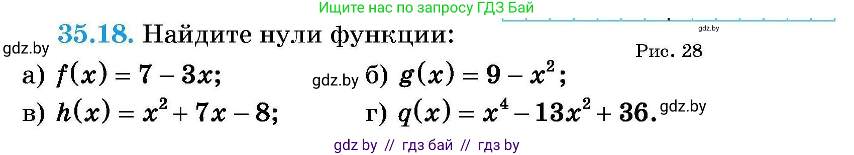 Алгебра, 7-9 класс Сборник задач, авторы: Арефьева Ирина Глебовна, Пирютко Ольга Николаевна, издательство Народная асвета, Минск, 2020, страница 174, номер 35.18, Условие