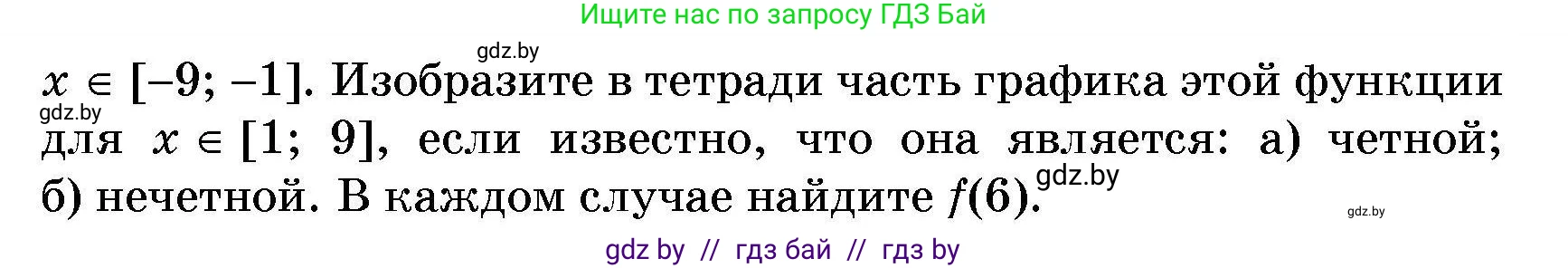 Алгебра, 7-9 класс Сборник задач, авторы: Арефьева Ирина Глебовна, Пирютко Ольга Николаевна, издательство Народная асвета, Минск, 2020, страница 174, номер 35.21, Условие (продолжение 2)