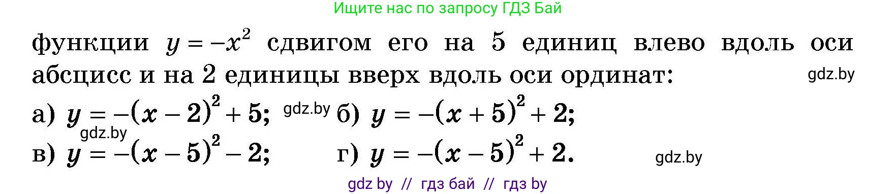Алгебра, 7-9 класс Сборник задач, авторы: Арефьева Ирина Глебовна, Пирютко Ольга Николаевна, издательство Народная асвета, Минск, 2020, страница 175, номер 35.28, Условие (продолжение 2)