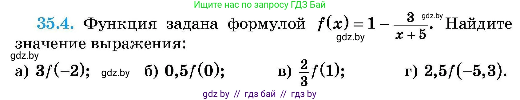 Алгебра, 7-9 класс Сборник задач, авторы: Арефьева Ирина Глебовна, Пирютко Ольга Николаевна, издательство Народная асвета, Минск, 2020, страница 171, номер 35.4, Условие