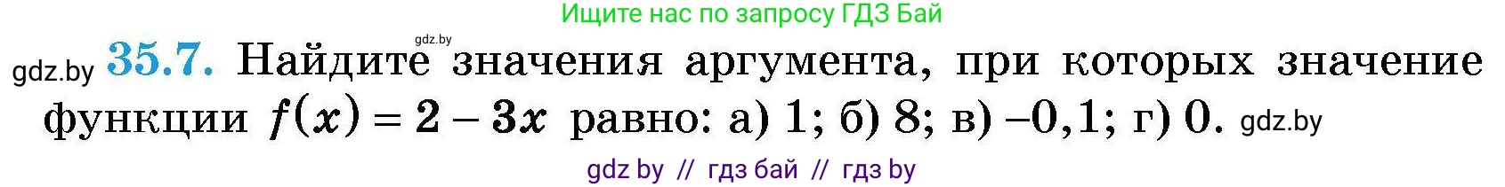 Алгебра, 7-9 класс Сборник задач, авторы: Арефьева Ирина Глебовна, Пирютко Ольга Николаевна, издательство Народная асвета, Минск, 2020, страница 171, номер 35.7, Условие