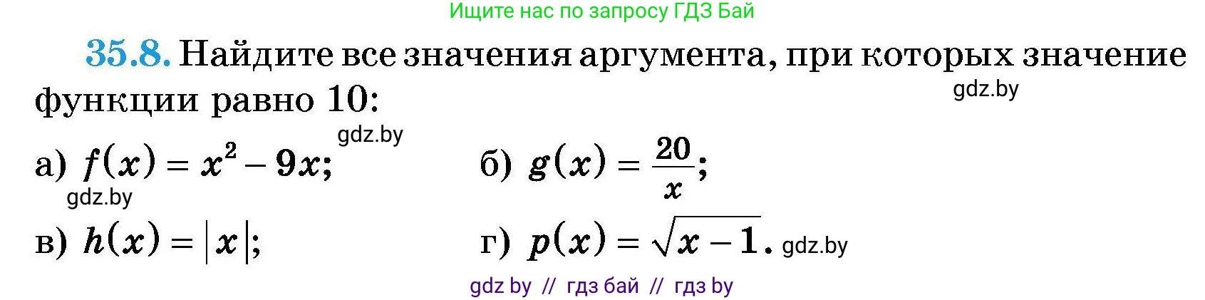 Алгебра, 7-9 класс Сборник задач, авторы: Арефьева Ирина Глебовна, Пирютко Ольга Николаевна, издательство Народная асвета, Минск, 2020, страница 171, номер 35.8, Условие