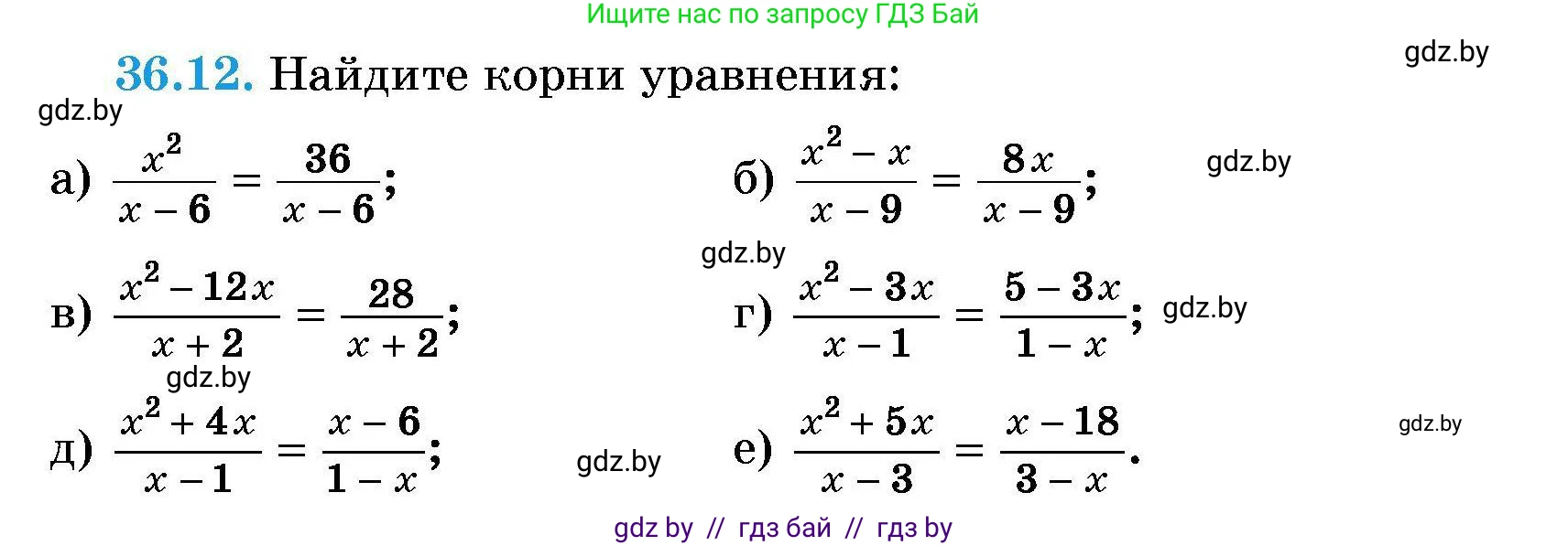 Алгебра, 7-9 класс Сборник задач, авторы: Арефьева Ирина Глебовна, Пирютко Ольга Николаевна, издательство Народная асвета, Минск, 2020, страница 179, номер 36.12, Условие