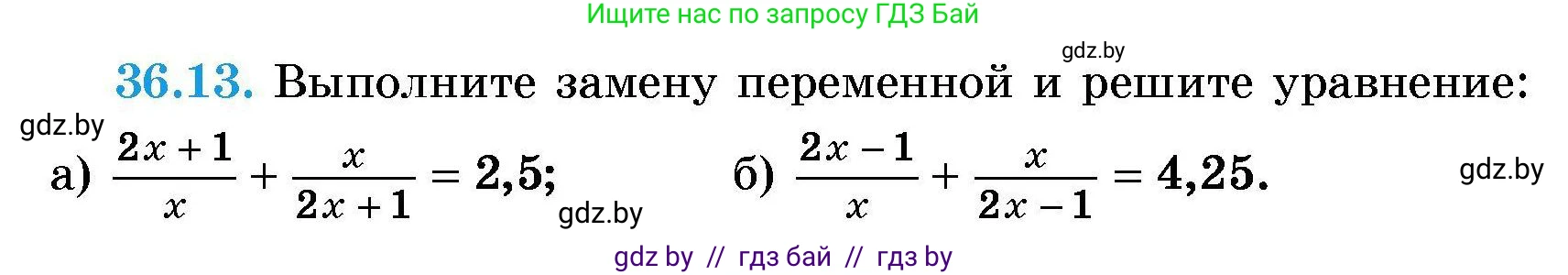 Алгебра, 7-9 класс Сборник задач, авторы: Арефьева Ирина Глебовна, Пирютко Ольга Николаевна, издательство Народная асвета, Минск, 2020, страница 179, номер 36.13, Условие