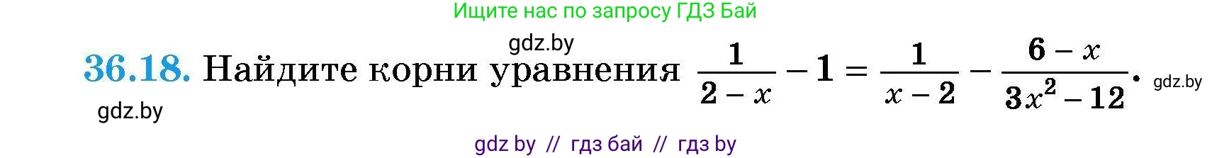 Алгебра, 7-9 класс Сборник задач, авторы: Арефьева Ирина Глебовна, Пирютко Ольга Николаевна, издательство Народная асвета, Минск, 2020, страница 180, номер 36.18, Условие