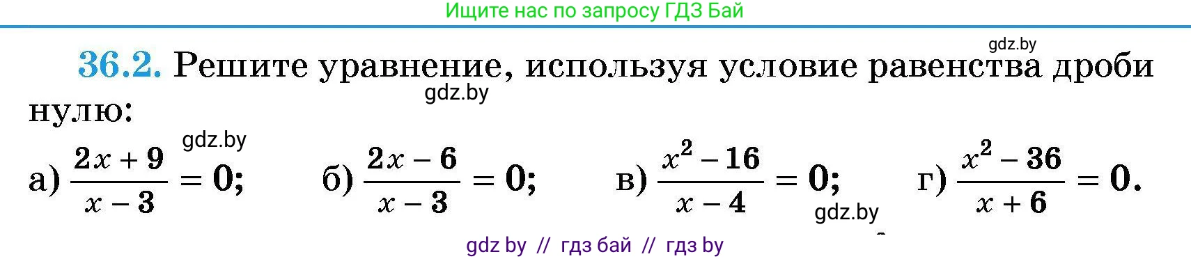 Алгебра, 7-9 класс Сборник задач, авторы: Арефьева Ирина Глебовна, Пирютко Ольга Николаевна, издательство Народная асвета, Минск, 2020, страница 178, номер 36.2, Условие