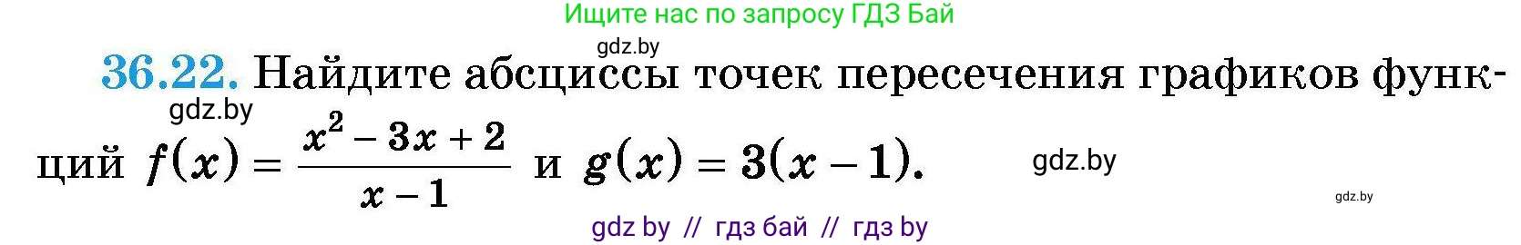 Алгебра, 7-9 класс Сборник задач, авторы: Арефьева Ирина Глебовна, Пирютко Ольга Николаевна, издательство Народная асвета, Минск, 2020, страница 181, номер 36.22, Условие