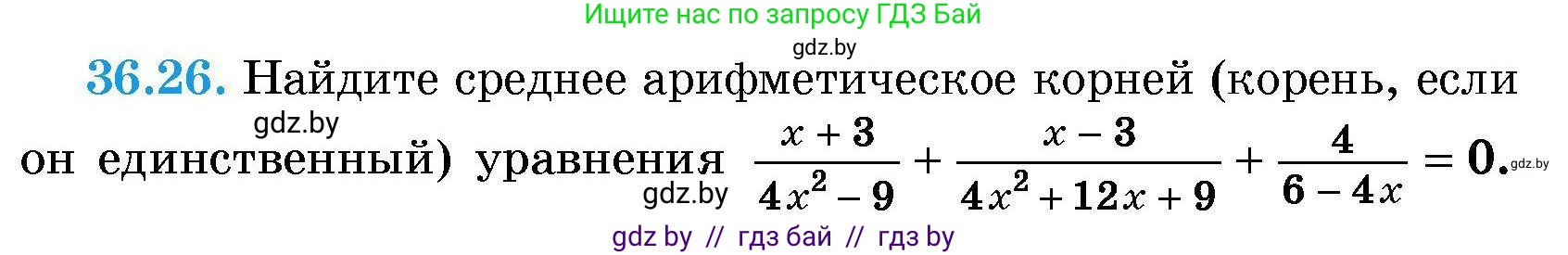 Алгебра, 7-9 класс Сборник задач, авторы: Арефьева Ирина Глебовна, Пирютко Ольга Николаевна, издательство Народная асвета, Минск, 2020, страница 181, номер 36.26, Условие