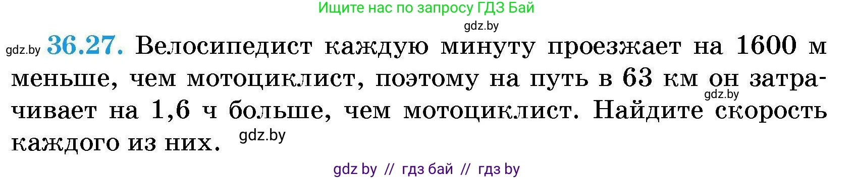 Алгебра, 7-9 класс Сборник задач, авторы: Арефьева Ирина Глебовна, Пирютко Ольга Николаевна, издательство Народная асвета, Минск, 2020, страница 181, номер 36.27, Условие