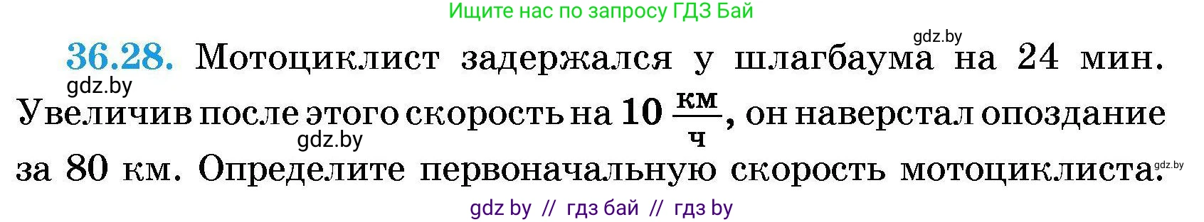 Алгебра, 7-9 класс Сборник задач, авторы: Арефьева Ирина Глебовна, Пирютко Ольга Николаевна, издательство Народная асвета, Минск, 2020, страница 181, номер 36.28, Условие