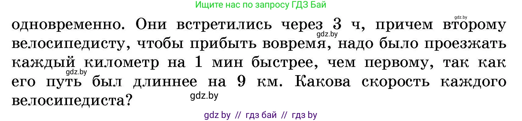 Алгебра, 7-9 класс Сборник задач, авторы: Арефьева Ирина Глебовна, Пирютко Ольга Николаевна, издательство Народная асвета, Минск, 2020, страница 181, номер 36.29, Условие (продолжение 2)