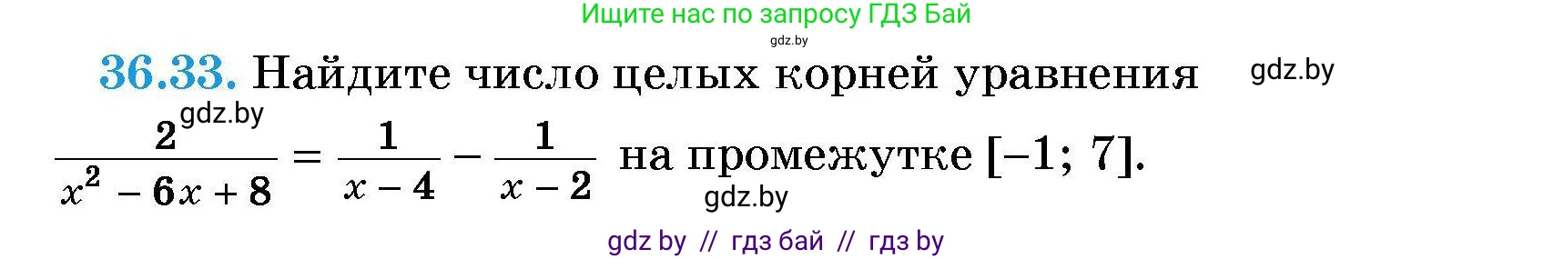 Алгебра, 7-9 класс Сборник задач, авторы: Арефьева Ирина Глебовна, Пирютко Ольга Николаевна, издательство Народная асвета, Минск, 2020, страница 182, номер 36.33, Условие