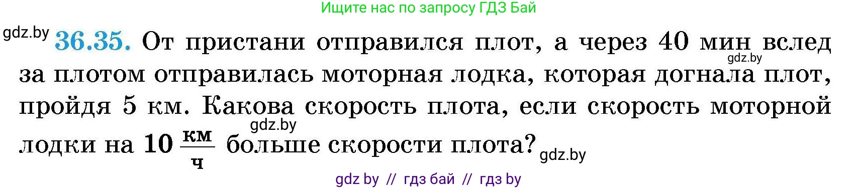 Алгебра, 7-9 класс Сборник задач, авторы: Арефьева Ирина Глебовна, Пирютко Ольга Николаевна, издательство Народная асвета, Минск, 2020, страница 182, номер 36.35, Условие