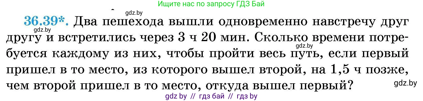 Алгебра, 7-9 класс Сборник задач, авторы: Арефьева Ирина Глебовна, Пирютко Ольга Николаевна, издательство Народная асвета, Минск, 2020, страница 183, номер 36.39, Условие