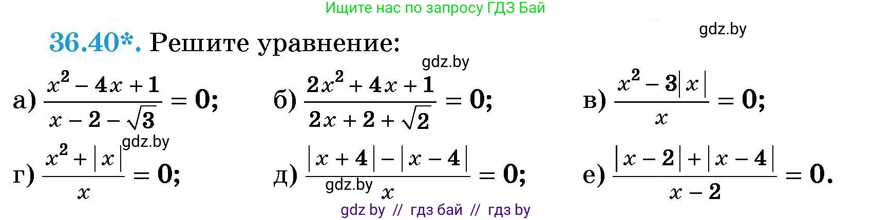 Алгебра, 7-9 класс Сборник задач, авторы: Арефьева Ирина Глебовна, Пирютко Ольга Николаевна, издательство Народная асвета, Минск, 2020, страница 183, номер 36.40, Условие
