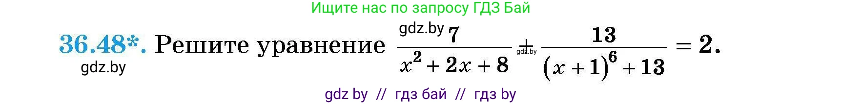 Алгебра, 7-9 класс Сборник задач, авторы: Арефьева Ирина Глебовна, Пирютко Ольга Николаевна, издательство Народная асвета, Минск, 2020, страница 184, номер 36.48, Условие