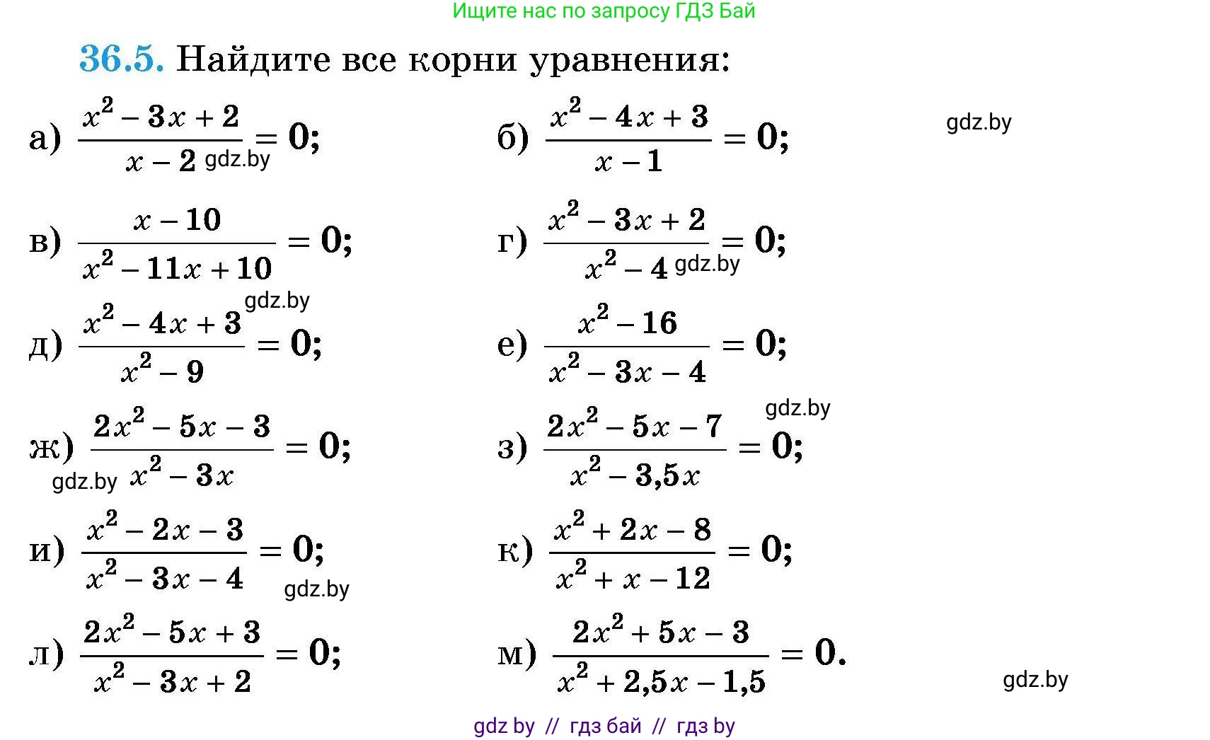 Алгебра, 7-9 класс Сборник задач, авторы: Арефьева Ирина Глебовна, Пирютко Ольга Николаевна, издательство Народная асвета, Минск, 2020, страница 178, номер 36.5, Условие