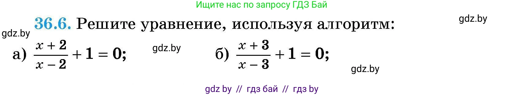 Алгебра, 7-9 класс Сборник задач, авторы: Арефьева Ирина Глебовна, Пирютко Ольга Николаевна, издательство Народная асвета, Минск, 2020, страница 178, номер 36.6, Условие