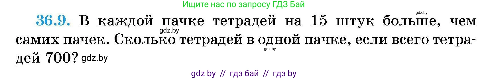 Алгебра, 7-9 класс Сборник задач, авторы: Арефьева Ирина Глебовна, Пирютко Ольга Николаевна, издательство Народная асвета, Минск, 2020, страница 179, номер 36.9, Условие