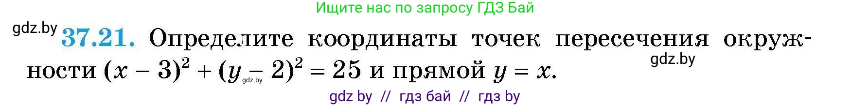 Алгебра, 7-9 класс Сборник задач, авторы: Арефьева Ирина Глебовна, Пирютко Ольга Николаевна, издательство Народная асвета, Минск, 2020, страница 187, номер 37.21, Условие